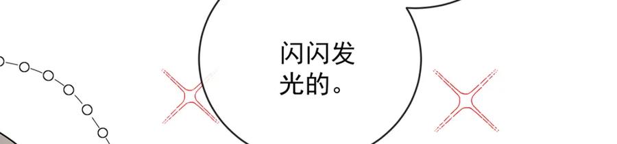 恶役千金与魔王小姐 第25话 约会 第100页