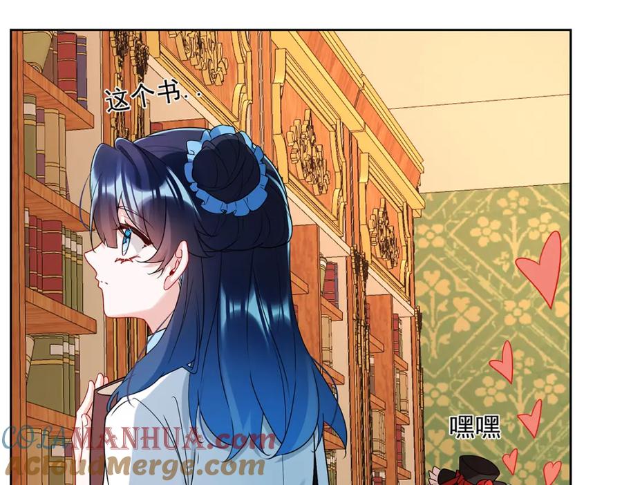 恶役千金与魔王小姐 第25话 约会 第81页