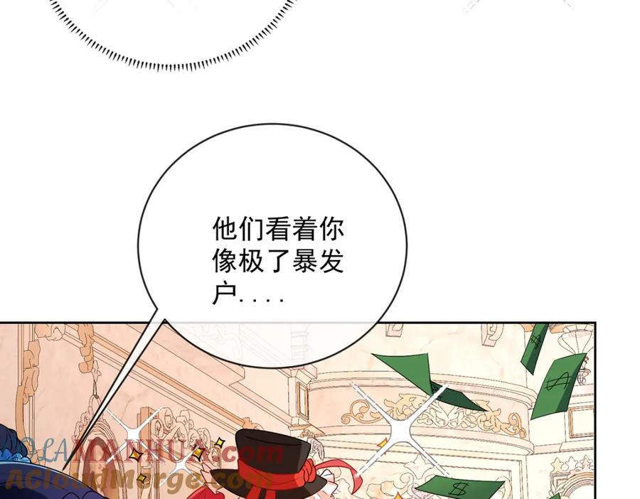 恶役千金与魔王小姐 第25话 约会 第125页