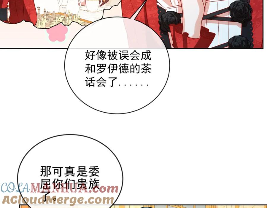 恶役千金与魔王小姐 第25话 约会 第49页