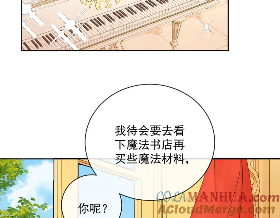恶役千金与魔王小姐 第25话 约会 第61页