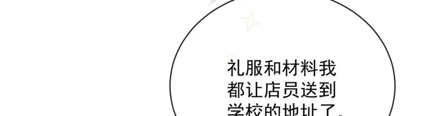 恶役千金与魔王小姐 第25话 约会 第152页