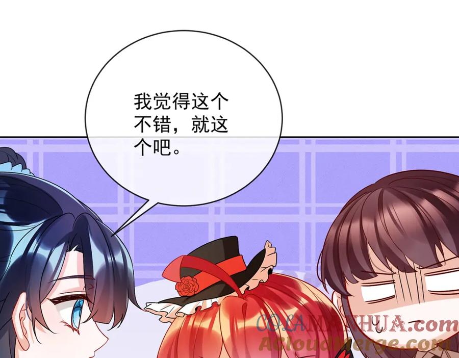 恶役千金与魔王小姐 第25话 约会 第145页