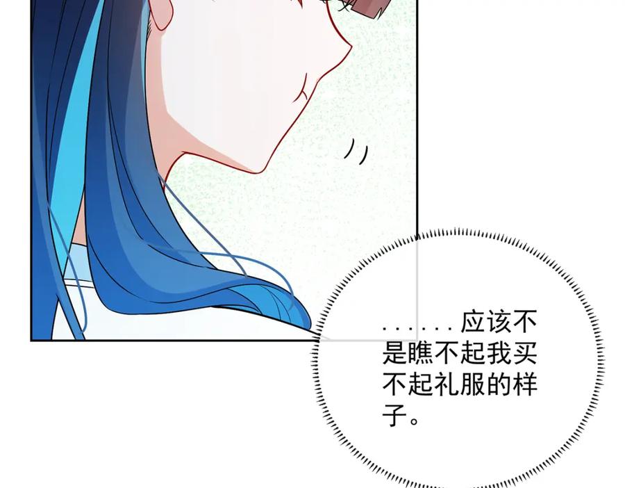 恶役千金与魔王小姐 第25话 约会 第75页