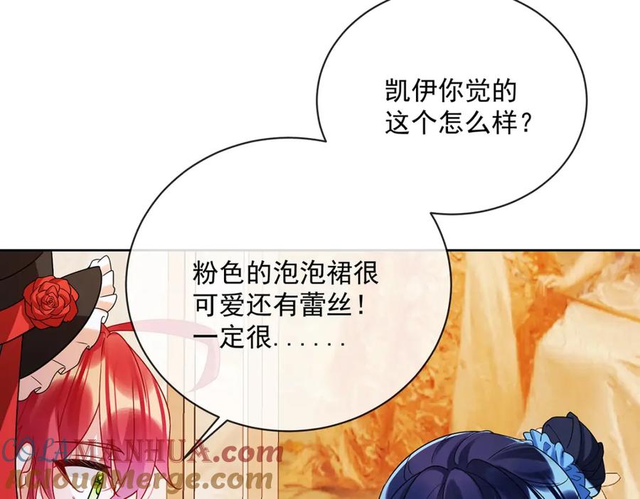 恶役千金与魔王小姐 第25话 约会 第133页