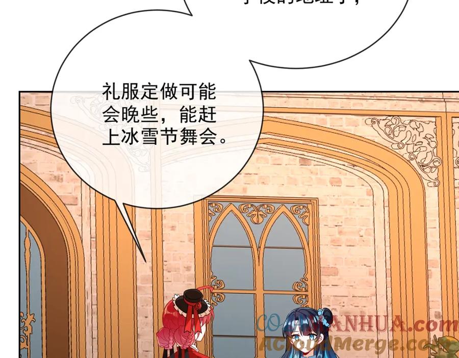 恶役千金与魔王小姐 第25话 约会 第153页