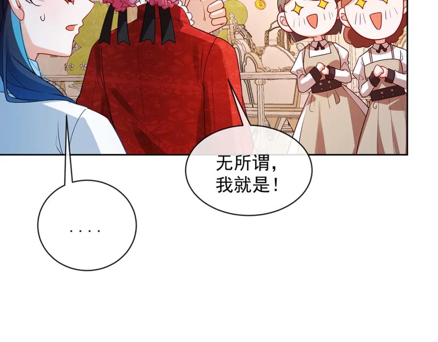 恶役千金与魔王小姐 第25话 约会 第127页