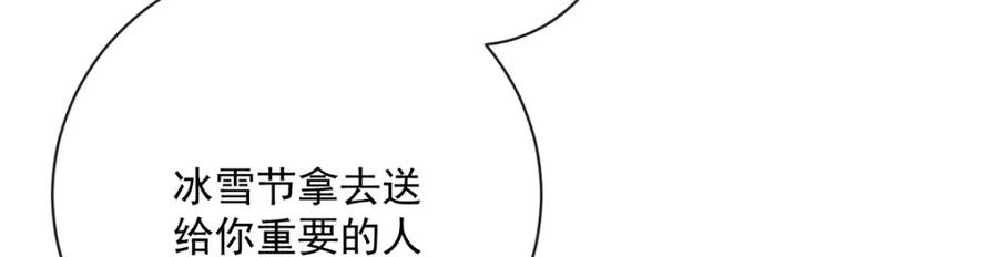 恶役千金与魔王小姐 第25话 约会 第180页