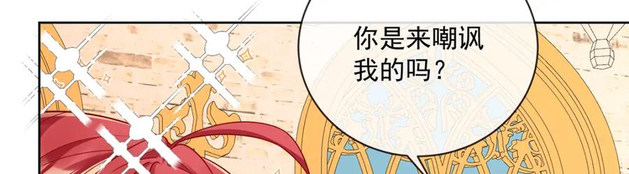 恶役千金与魔王小姐 第25话 约会 第36页