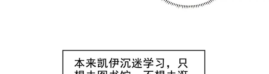 恶役千金与魔王小姐 第25话 约会 第8页