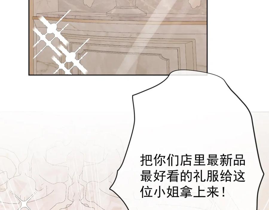 恶役千金与魔王小姐 第25话 约会 第119页