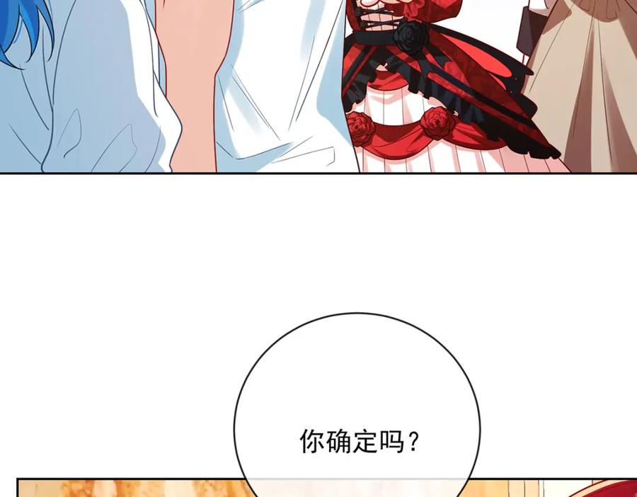 恶役千金与魔王小姐 第25话 约会 第147页