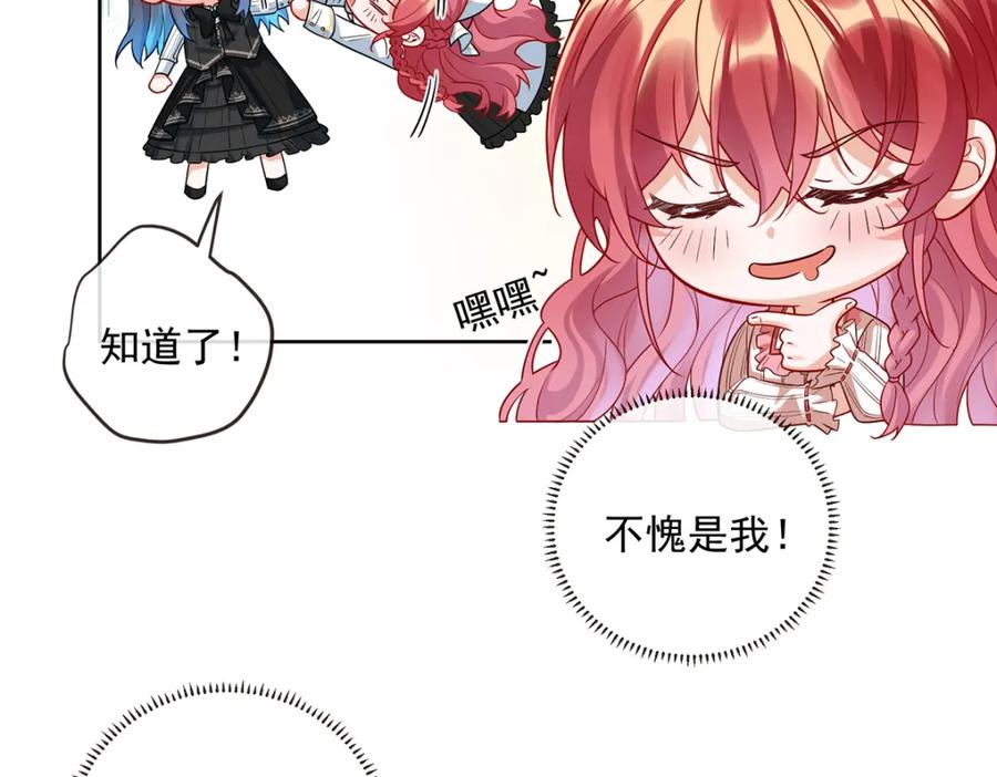 恶役千金与魔王小姐 第25话 约会 第15页