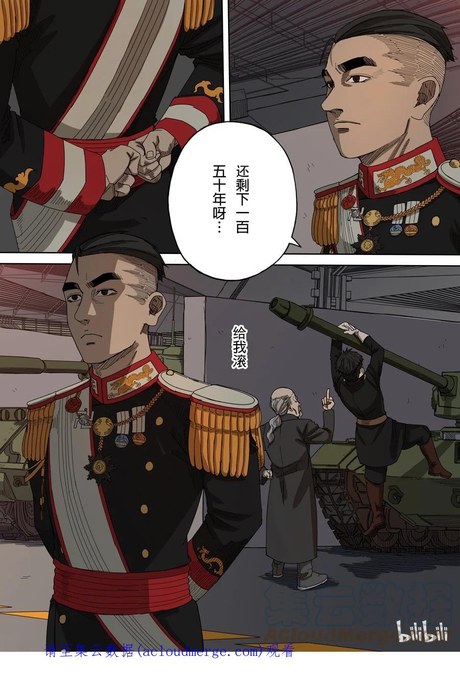 穿越效应 26 第九话 皇帝的野心（1） 第19页