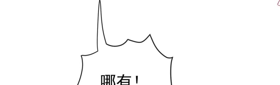 恶役千金与魔王小姐 第25话 约会 第196页