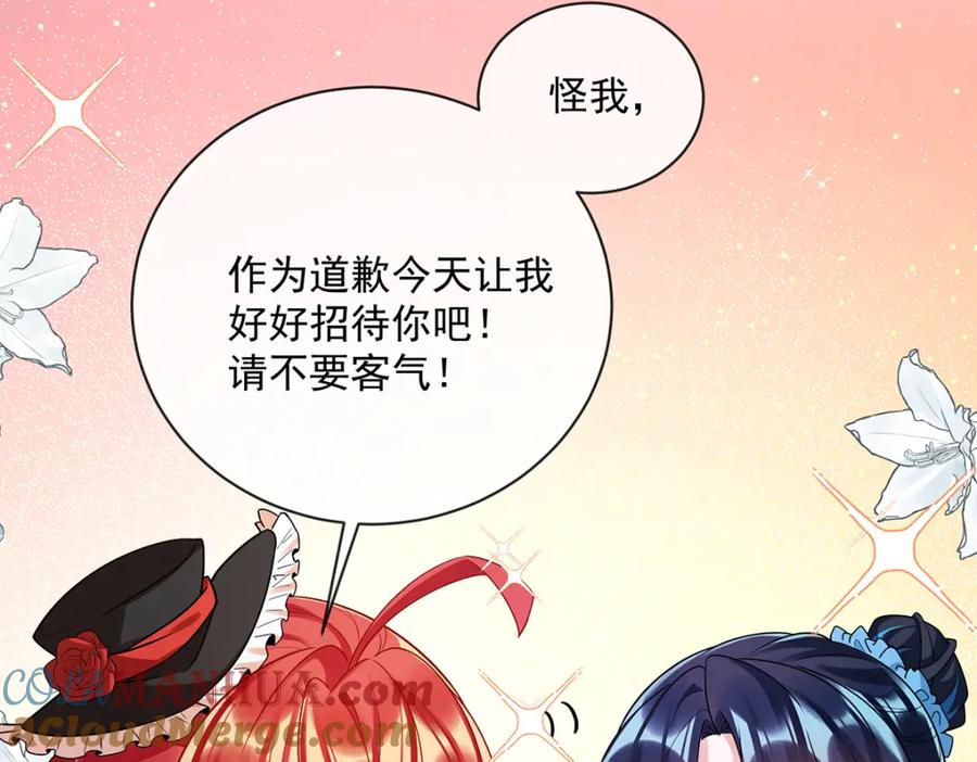 恶役千金与魔王小姐 第25话 约会 第53页