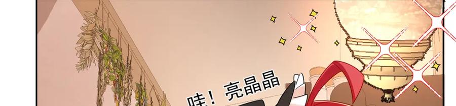 恶役千金与魔王小姐 第25话 约会 第84页