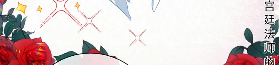 恶役千金与魔王小姐 第25话 约会 第104页