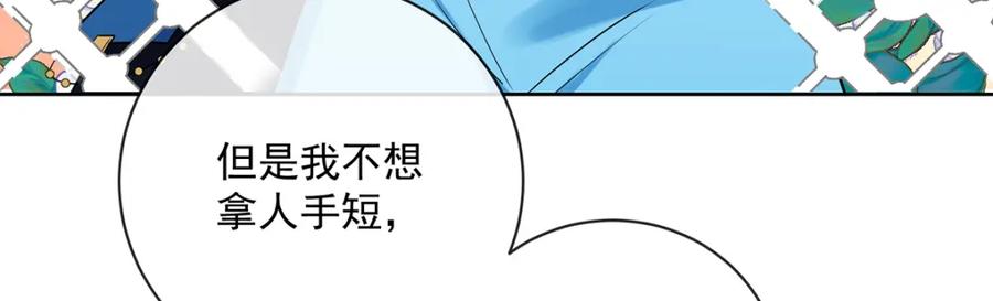 恶役千金与魔王小姐 第25话 约会 第192页