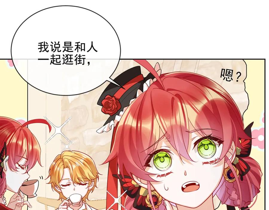 恶役千金与魔王小姐 第25话 约会 第47页