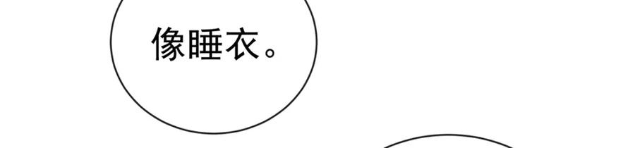恶役千金与魔王小姐 第25话 约会 第132页