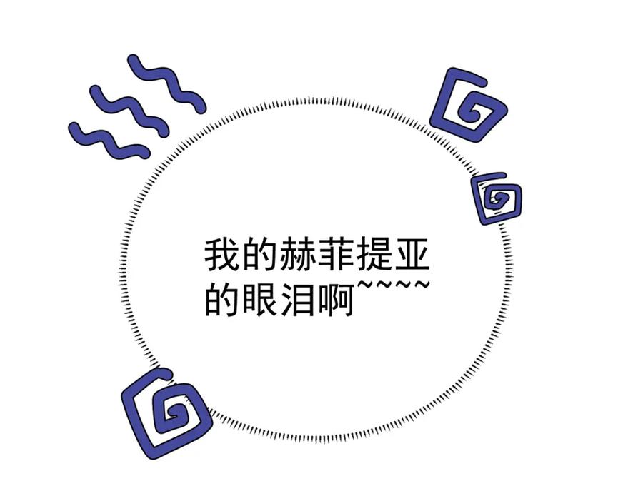 恶役千金与魔王小姐 第25话 约会 第203页