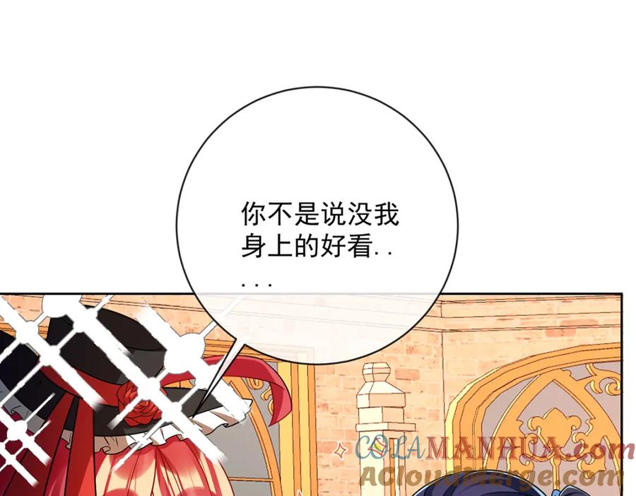 恶役千金与魔王小姐 第25话 约会 第185页