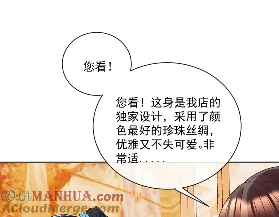 恶役千金与魔王小姐 第25话 约会 第129页