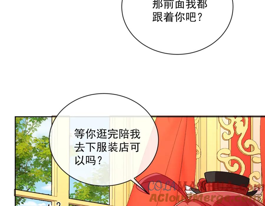 恶役千金与魔王小姐 第25话 约会 第65页
