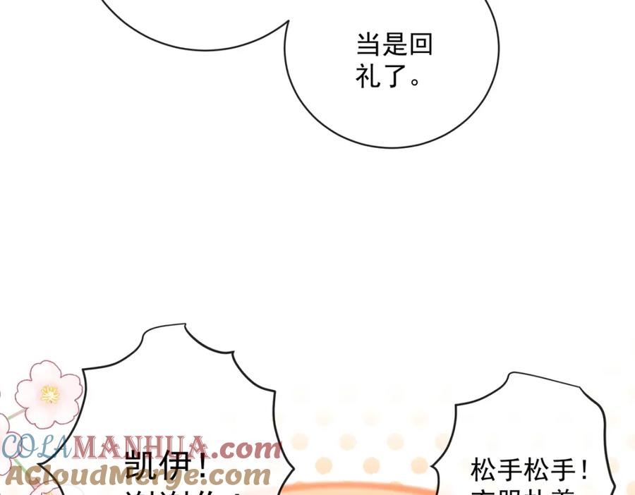恶役千金与魔王小姐 第25话 约会 第193页