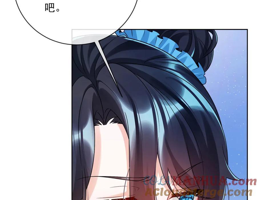 恶役千金与魔王小姐 第25话 约会 第181页