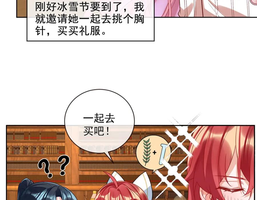 恶役千金与魔王小姐 第25话 约会 第11页