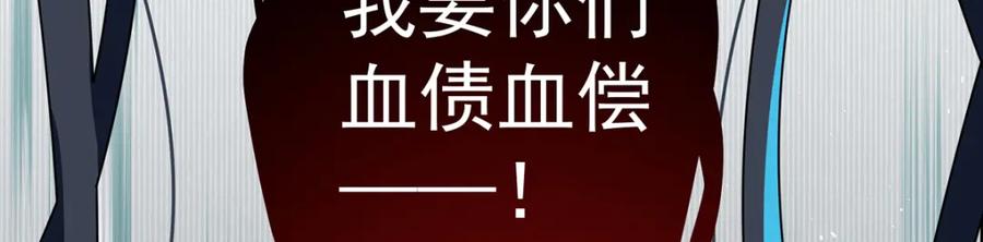 恶役千金与魔王小姐 第26话 我一直在你身边 第68页