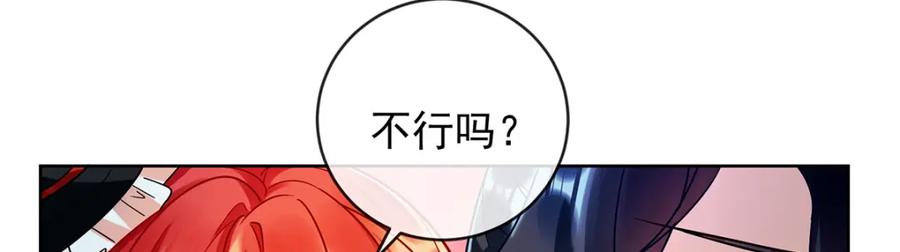 恶役千金与魔王小姐 第26话 我一直在你身边 第22页