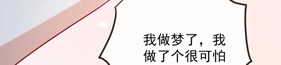 恶役千金与魔王小姐 第26话 我一直在你身边 第96页