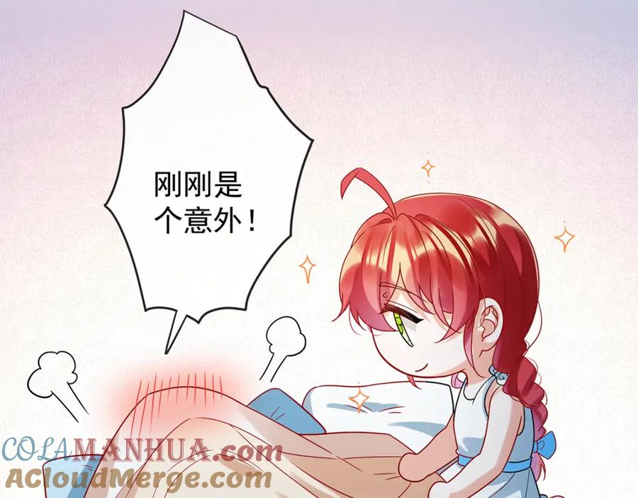 恶役千金与魔王小姐 第26话 我一直在你身边 第117页
