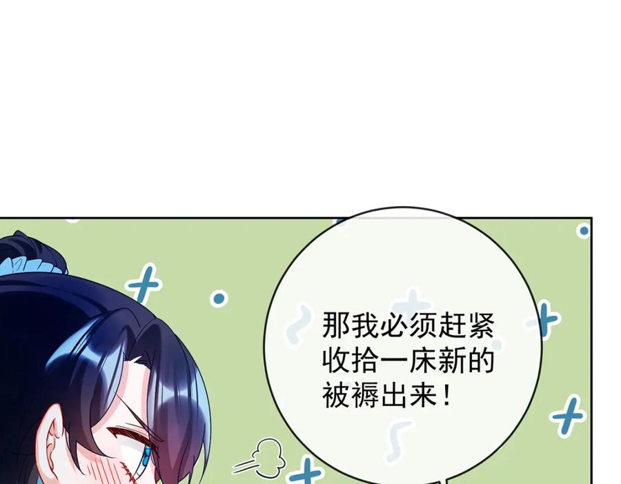 恶役千金与魔王小姐 第26话 我一直在你身边 第19页