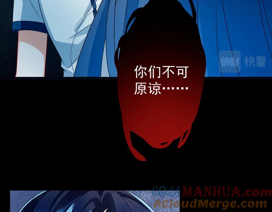 恶役千金与魔王小姐 第26话 我一直在你身边 第61页