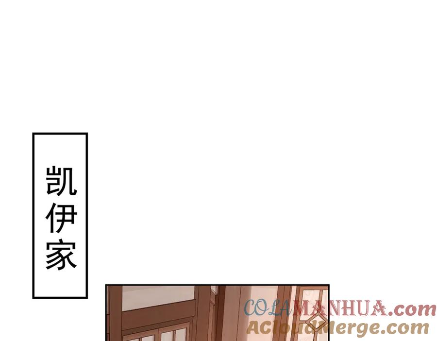恶役千金与魔王小姐 第26话 我一直在你身边 第5页