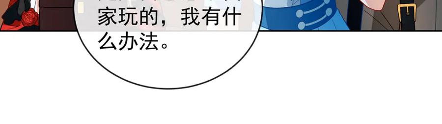 恶役千金与魔王小姐 第26话 我一直在你身边 第18页