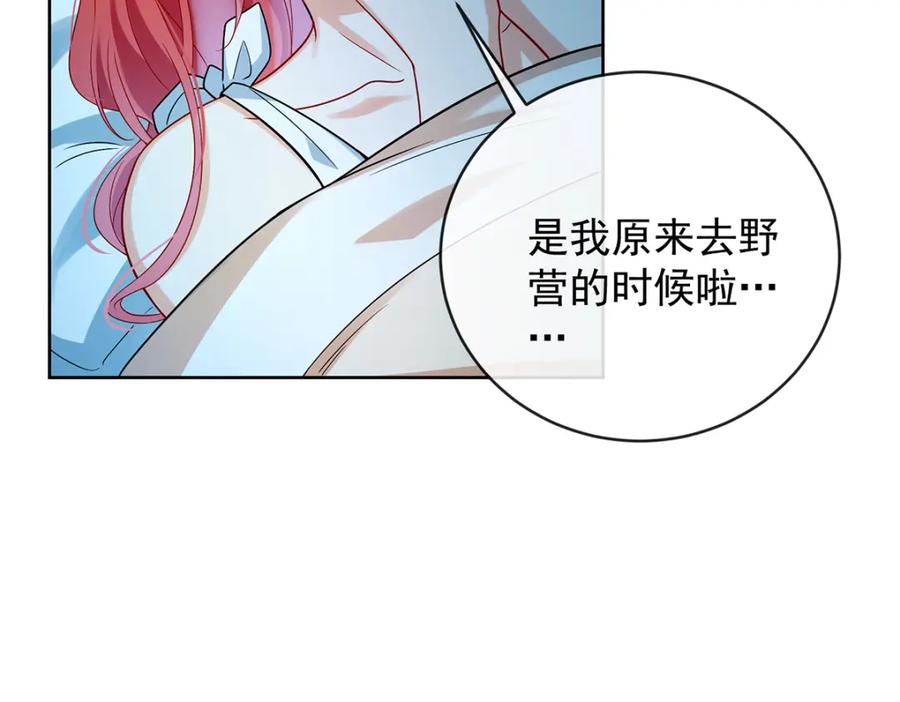 恶役千金与魔王小姐 第26话 我一直在你身边 第43页