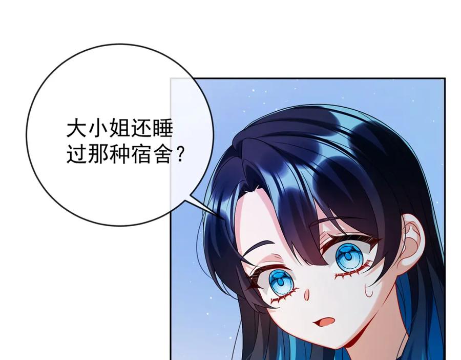 恶役千金与魔王小姐 第26话 我一直在你身边 第39页