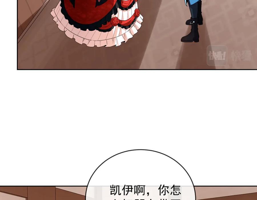 恶役千金与魔王小姐 第26话 我一直在你身边 第15页