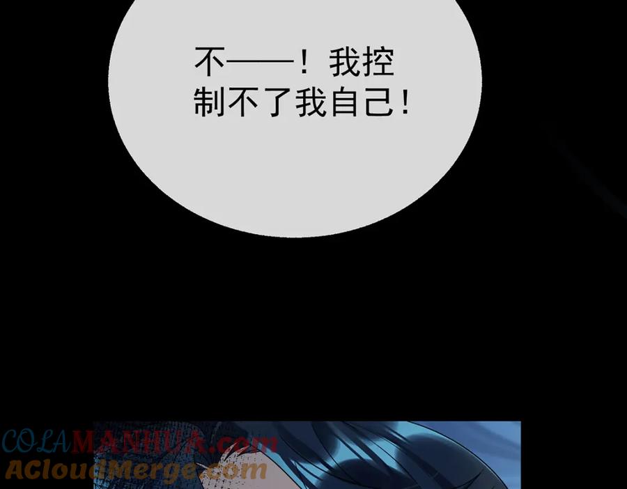 恶役千金与魔王小姐 第26话 我一直在你身边 第81页