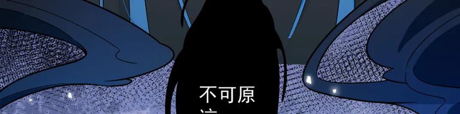 恶役千金与魔王小姐 第26话 我一直在你身边 第54页
