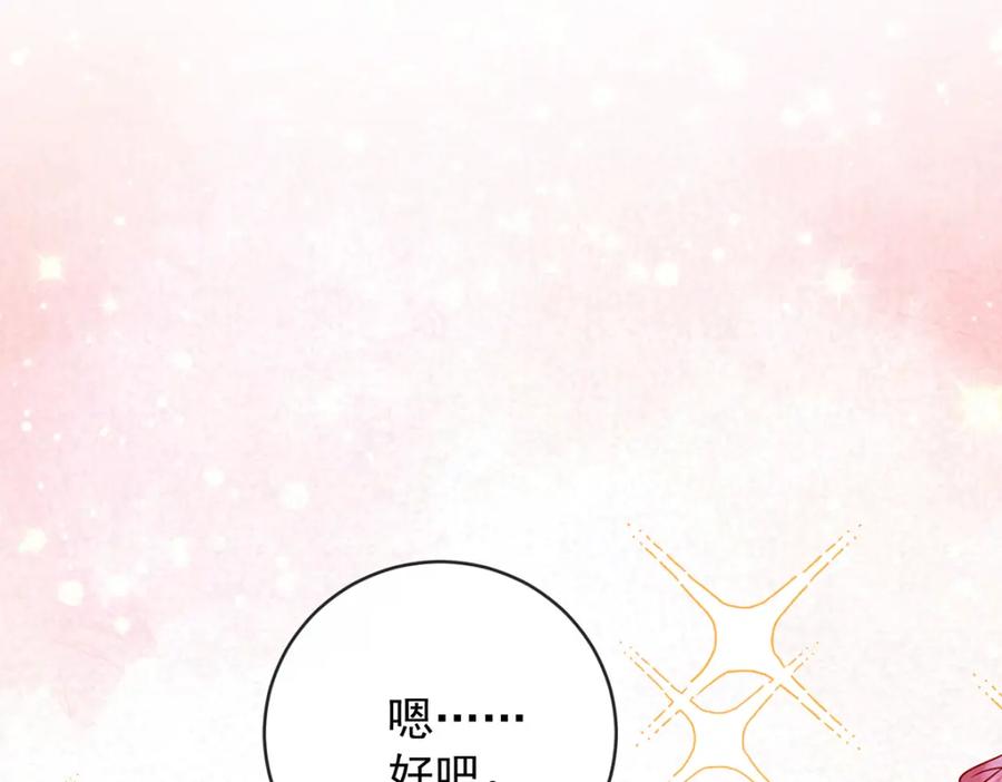恶役千金与魔王小姐 第26话 我一直在你身边 第123页