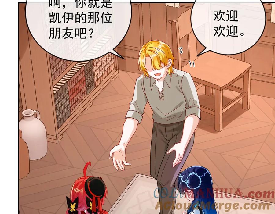 恶役千金与魔王小姐 第26话 我一直在你身边 第13页