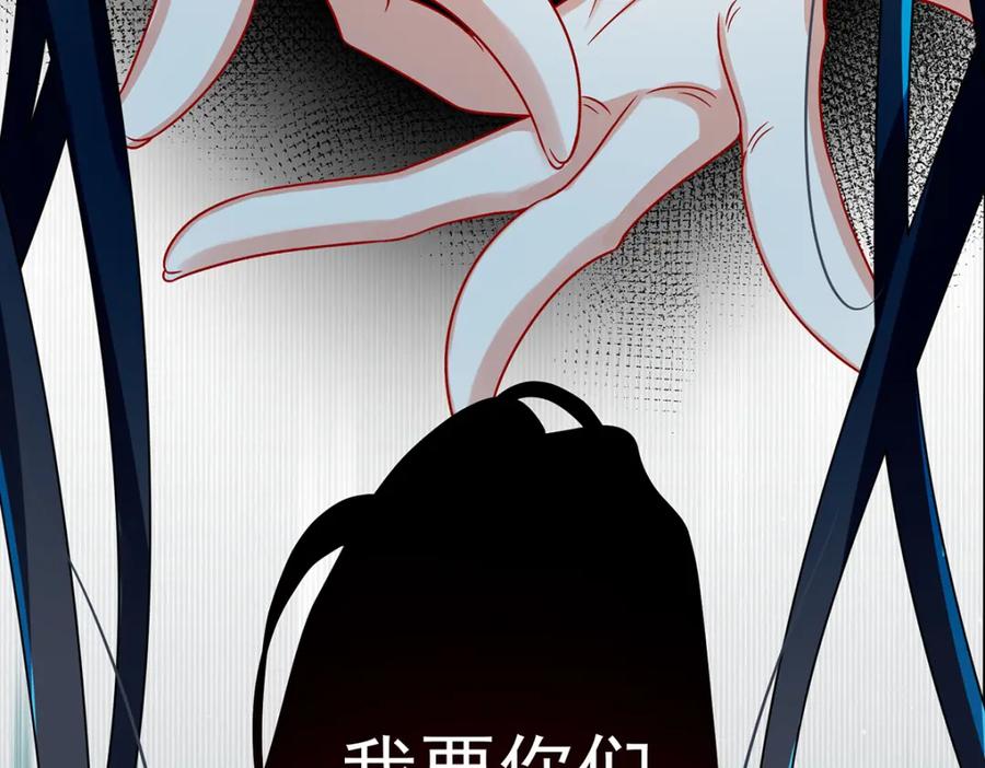 恶役千金与魔王小姐 第26话 我一直在你身边 第67页