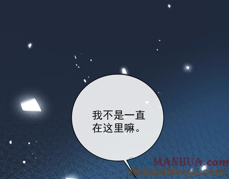 恶役千金与魔王小姐 第26话 我一直在你身边 第109页