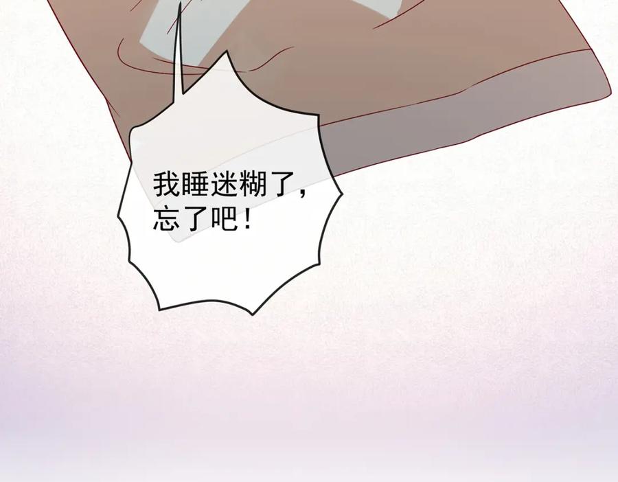 恶役千金与魔王小姐 第26话 我一直在你身边 第119页